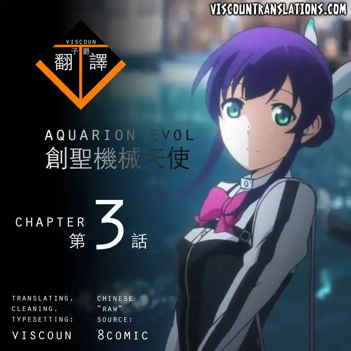 Aquarion Evol Chapter 3 1